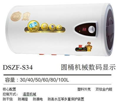 唐寶櫻花儲水式電熱水器 批發代理與產品展示